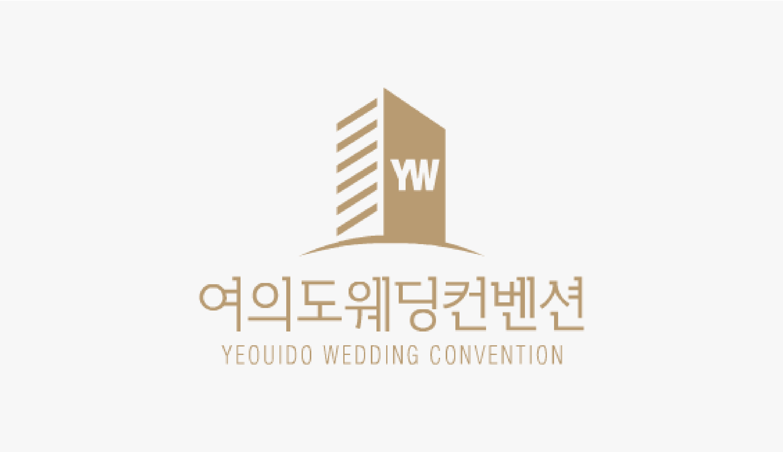 여의도웨딩컨벤션