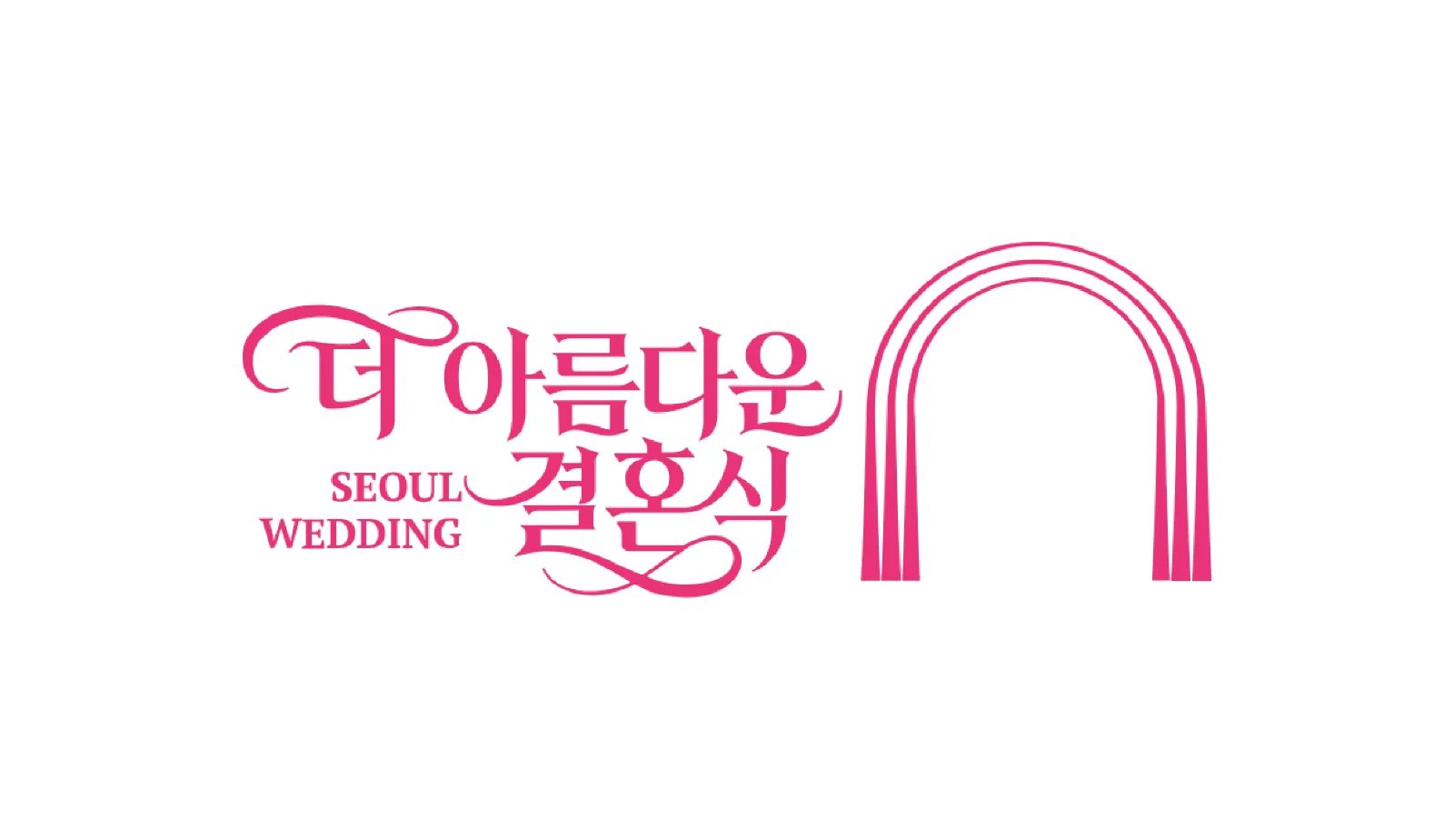 용산가족공원 야외예식장
