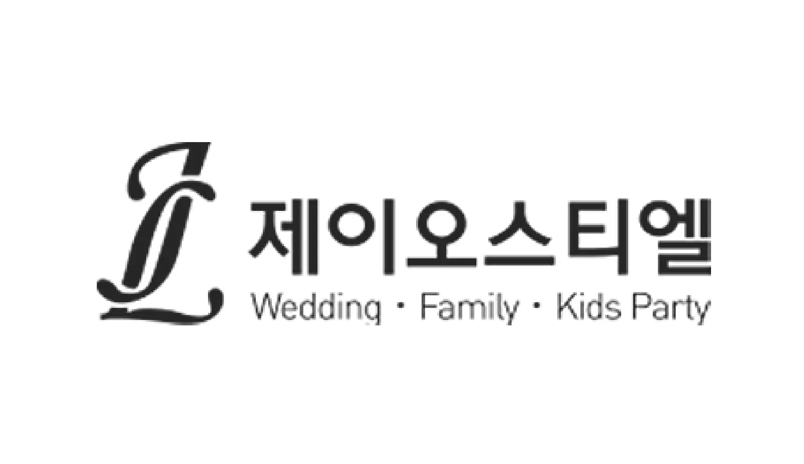 제이오스티엘