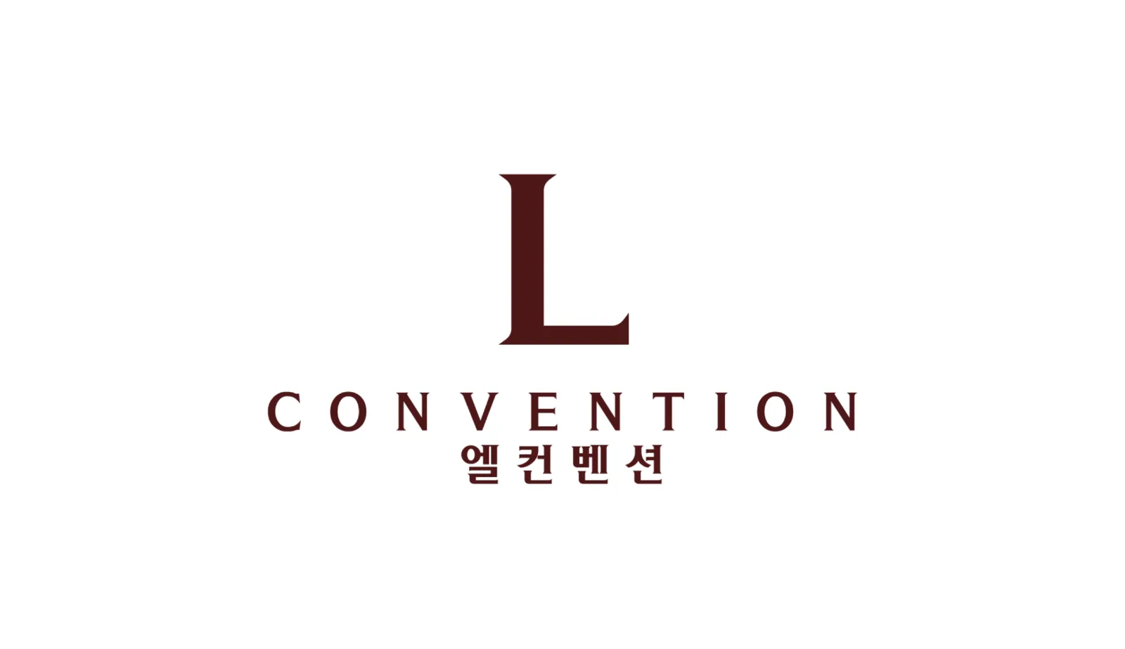 엘컨벤션