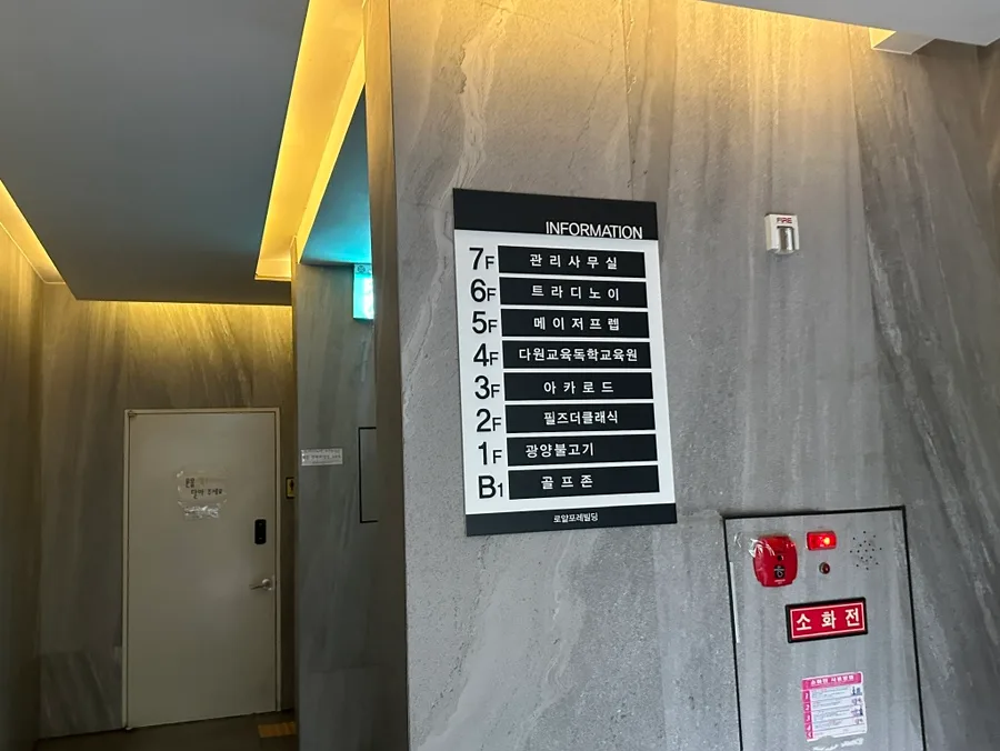 트라디노이 견적