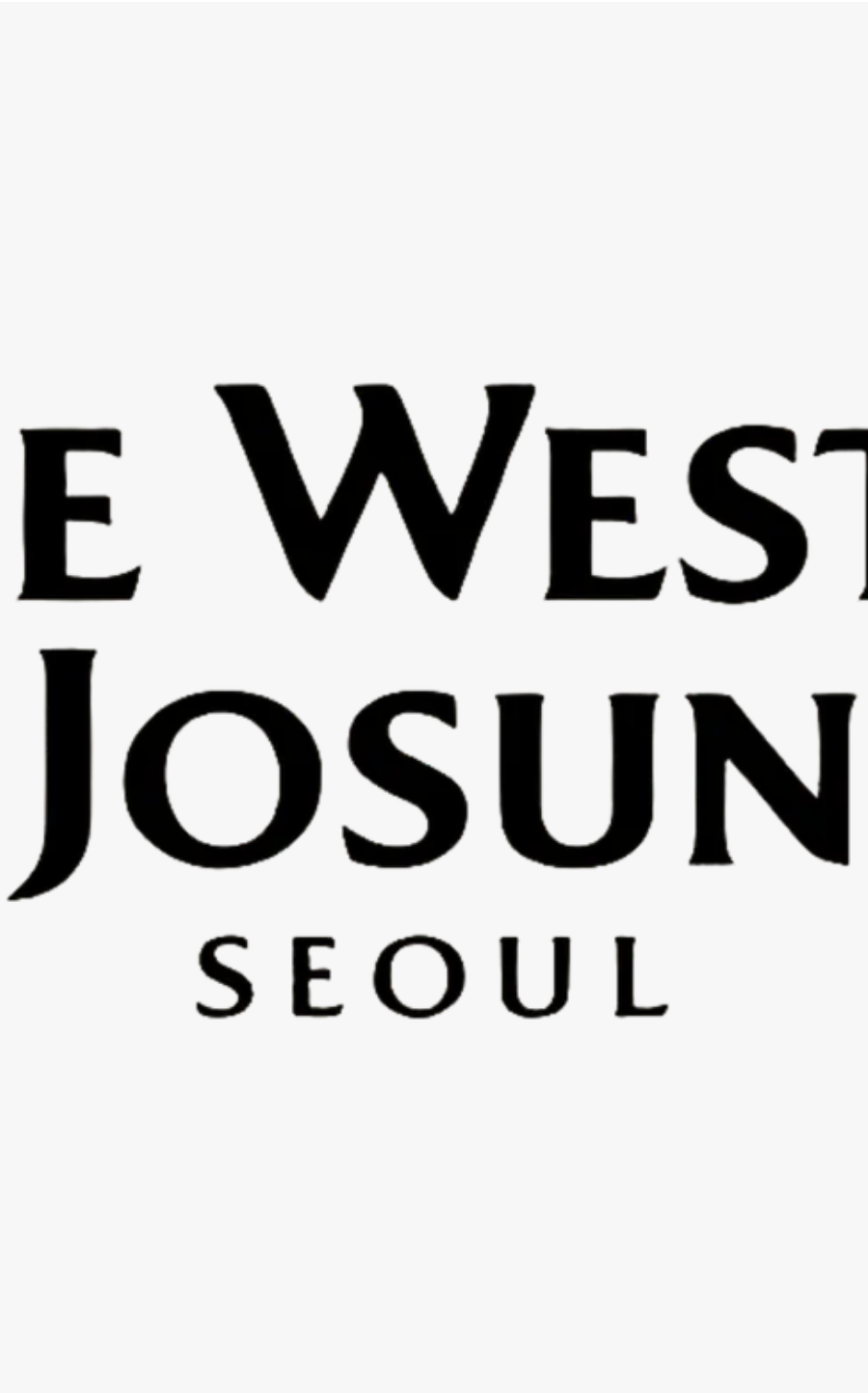 웨스틴 조선 서울
