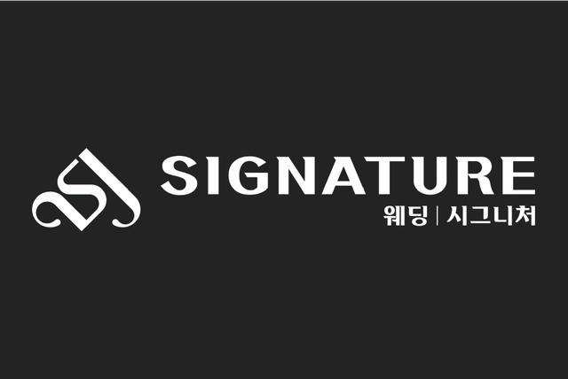 웨딩시그니처