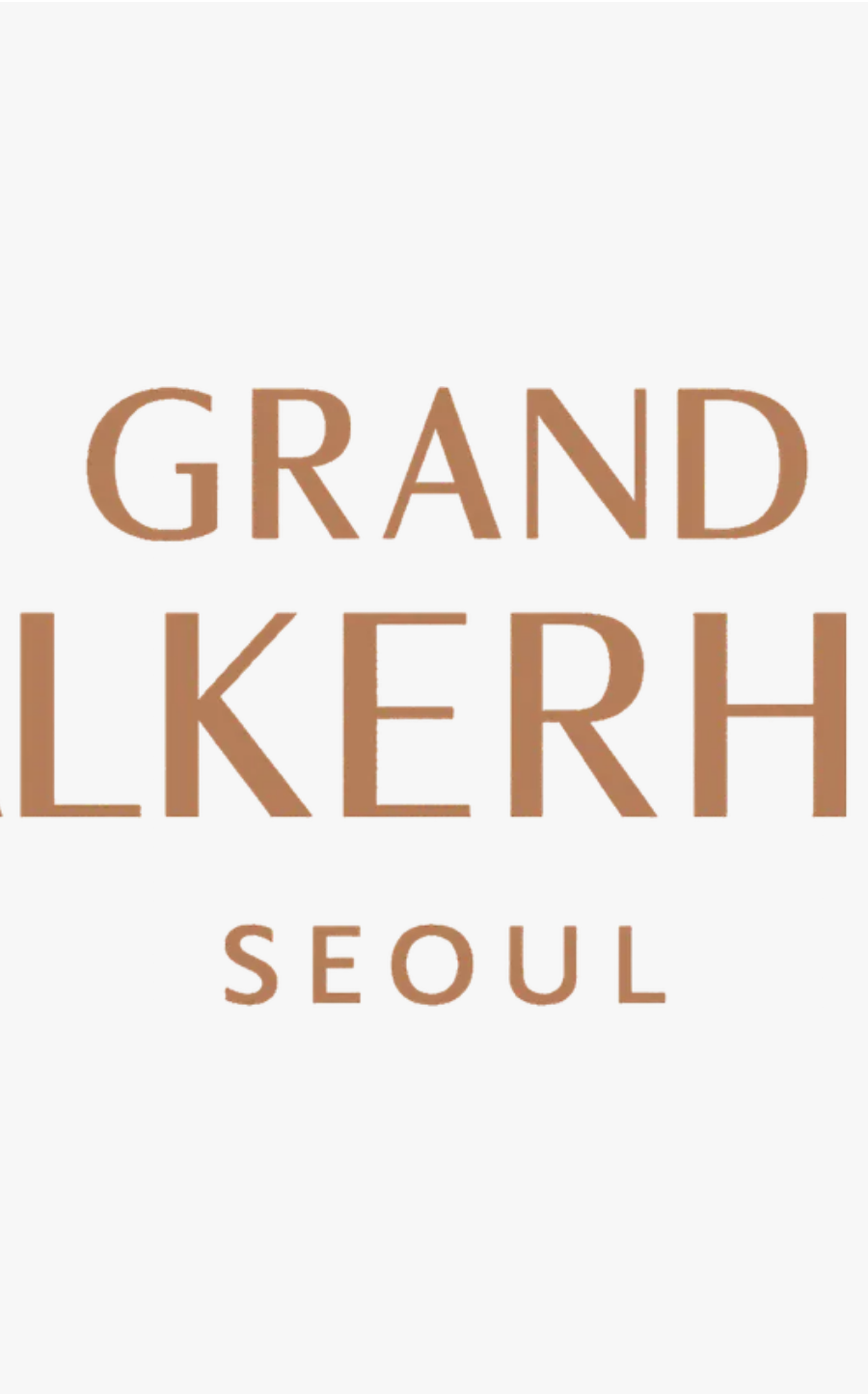 그랜드 워커힐 서울