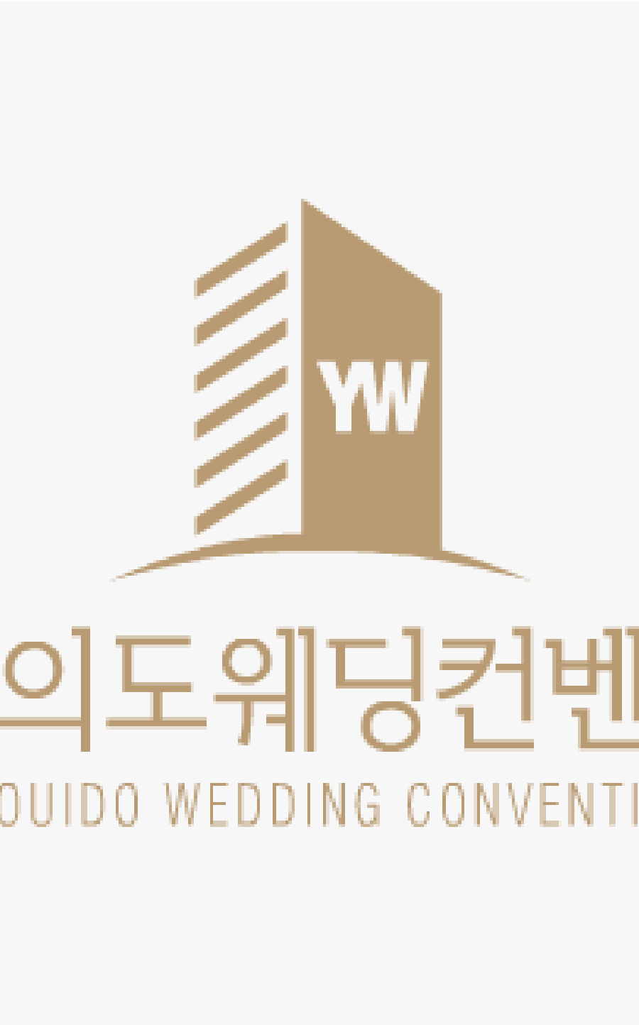 여의도웨딩컨벤션