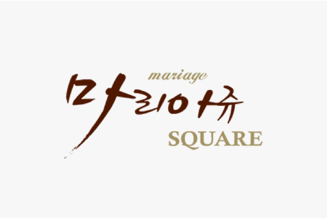 마리아쥬 스퀘어