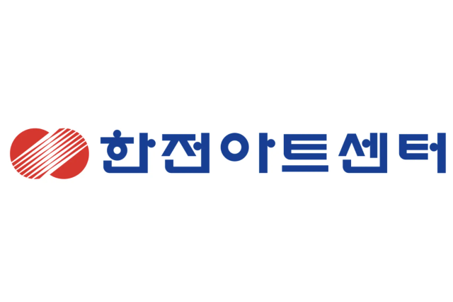한전아트센터