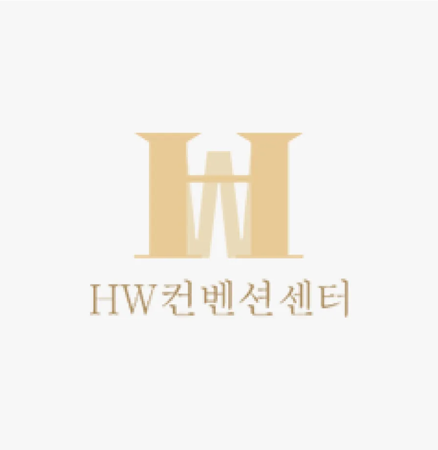 HW컨벤션센터 (하림각)