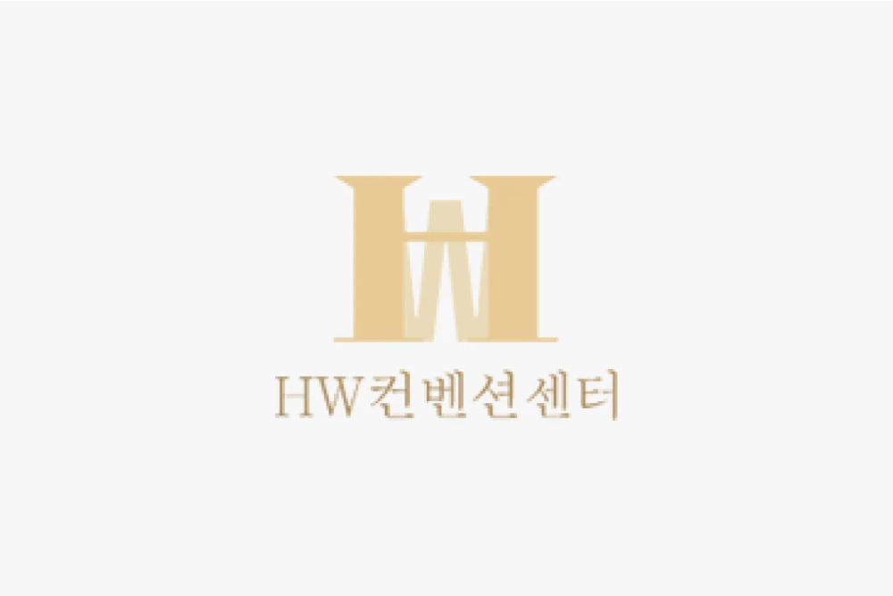 HW컨벤션센터 (하림각)