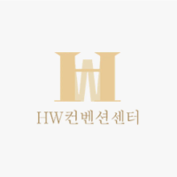 HW컨벤션센터 (하림각)