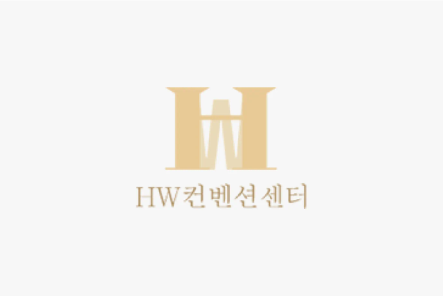 HW컨벤션센터 (하림각)