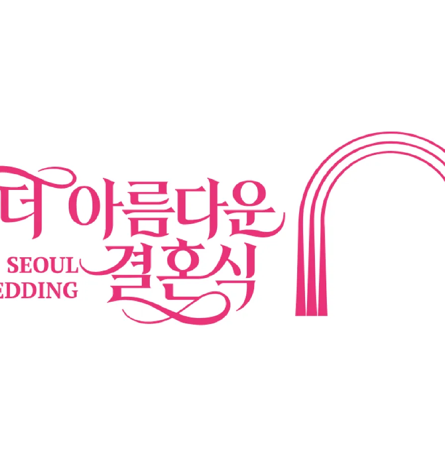 용산가족공원 야외예식장
