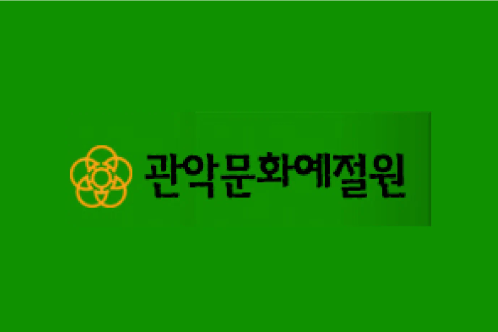 낙성대공원전통혼례식장