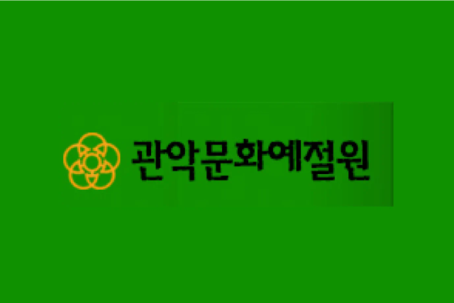 낙성대공원전통혼례식장